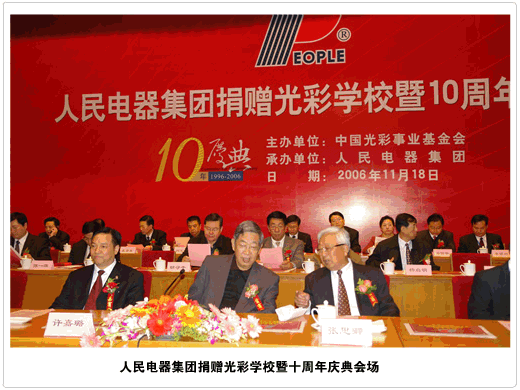 bevictor伟德官网电器,bevictor伟德官网电器集团,中国bevictor伟德官网电器集团