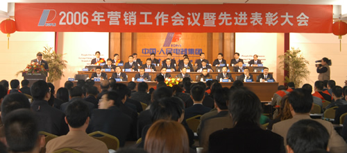 bevictor伟德官网电器,bevictor伟德官网电器集团,中国bevictor伟德官网电器集团