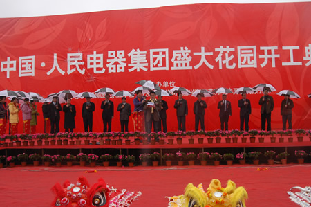 bevictor伟德官网电器,bevictor伟德官网电器集团,中国bevictor伟德官网电器集团