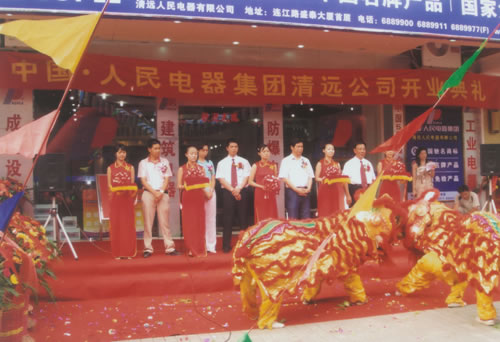 bevictor伟德官网电器,bevictor伟德官网电器集团,中国bevictor伟德官网电器集团