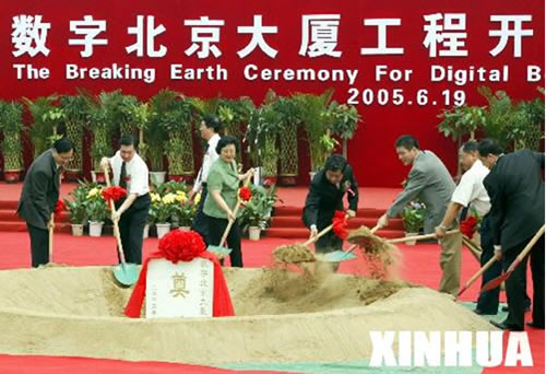 bevictor伟德官网电器,bevictor伟德官网电器集团,中国bevictor伟德官网电器集团