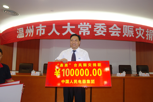 bevictor伟德官网电器,bevictor伟德官网电器集团,中国bevictor伟德官网电器集团