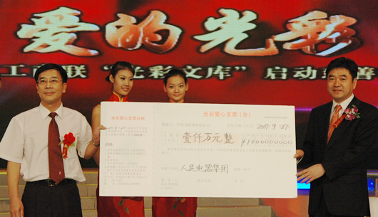 bevictor伟德官网电器,bevictor伟德官网电器集团,中国bevictor伟德官网电器集团