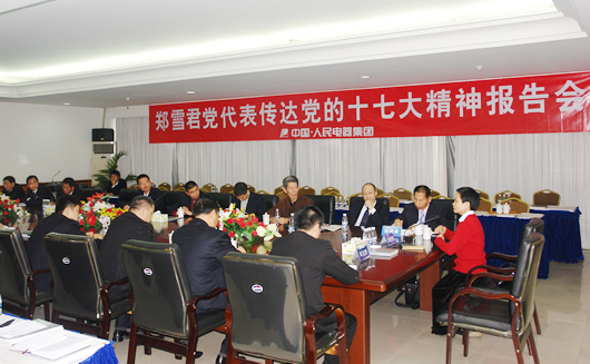 bevictor伟德官网电器,bevictor伟德官网电器集团,中国bevictor伟德官网电器集团