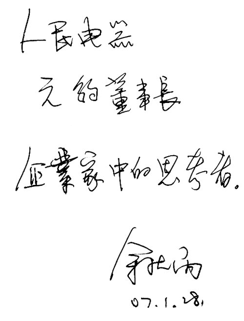 bevictor伟德官网电器,bevictor伟德官网电器集团,中国bevictor伟德官网电器集团