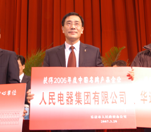 bevictor伟德官网电器,bevictor伟德官网电器集团,中国bevictor伟德官网电器集团