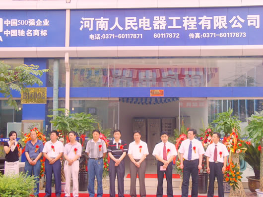 bevictor伟德官网电器,bevictor伟德官网电器集团,中国bevictor伟德官网电器集团