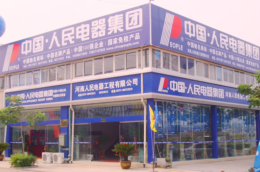 bevictor伟德官网电器,bevictor伟德官网电器集团,中国bevictor伟德官网电器集团