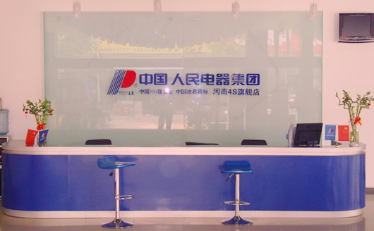 bevictor伟德官网电器,bevictor伟德官网电器集团,中国bevictor伟德官网电器集团