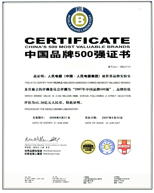 bevictor伟德官网电器,bevictor伟德官网电器集团,中国bevictor伟德官网电器集团