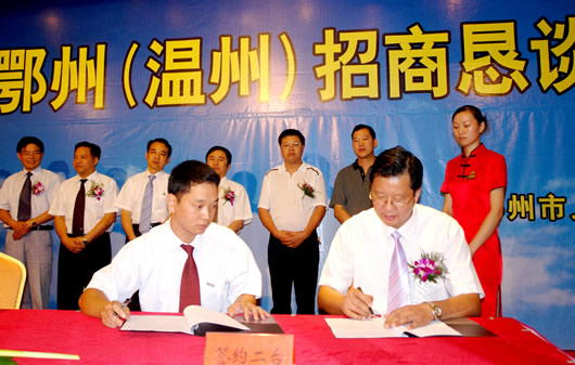 bevictor伟德官网电器,bevictor伟德官网电器集团,中国bevictor伟德官网电器集团