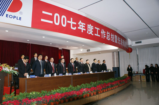 bevictor伟德官网电器,bevictor伟德官网电器集团,中国bevictor伟德官网电器集团