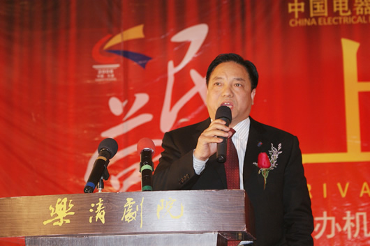 bevictor伟德官网电器,bevictor伟德官网电器集团,中国bevictor伟德官网电器集团