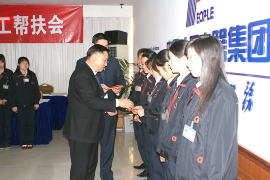 bevictor伟德官网电器,bevictor伟德官网电器集团,中国bevictor伟德官网电器集团