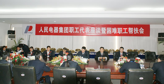 bevictor伟德官网电器,bevictor伟德官网电器集团,中国bevictor伟德官网电器集团