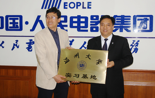 bevictor伟德官网电器,bevictor伟德官网电器集团,中国bevictor伟德官网电器集团