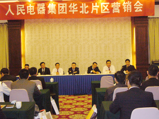 bevictor伟德官网电器,bevictor伟德官网电器集团,中国bevictor伟德官网电器集团