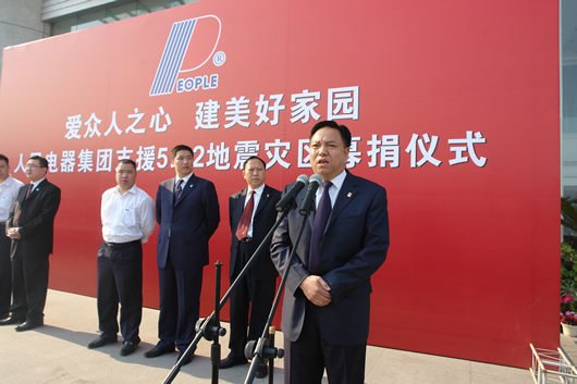 bevictor伟德官网电器,bevictor伟德官网电器集团,中国bevictor伟德官网电器集团