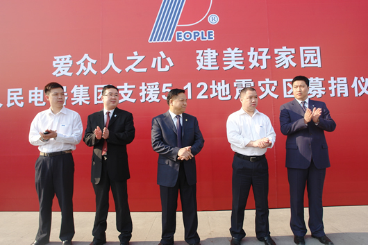 bevictor伟德官网电器,bevictor伟德官网电器集团,中国bevictor伟德官网电器集团